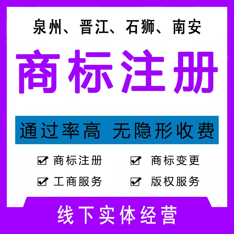 泉州臺(tái)商注冊(cè)公司有哪些優(yōu)勢(shì)？