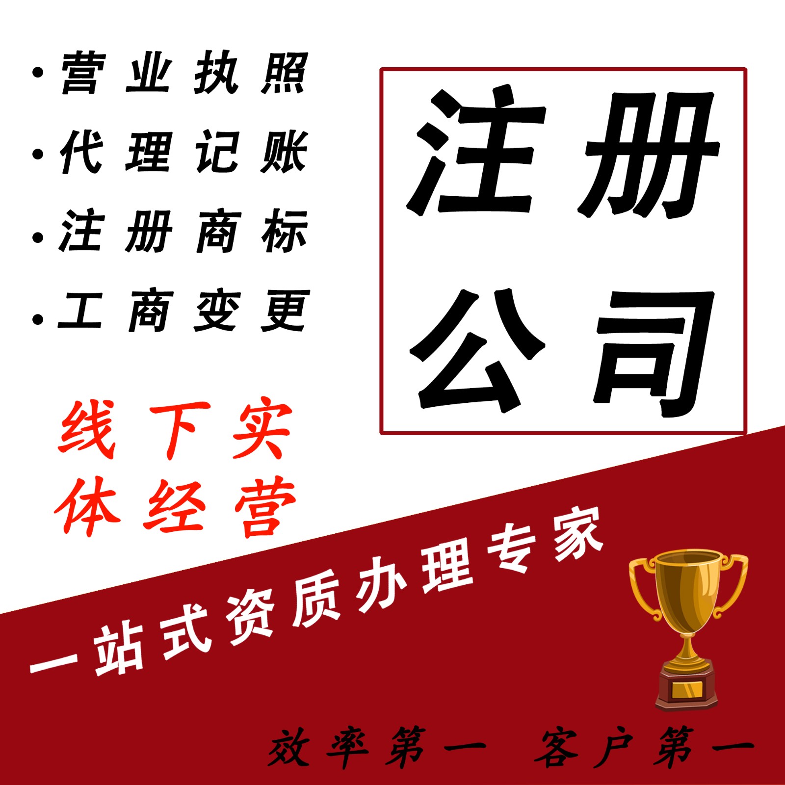 注冊(cè),泉州,公司代辦 注冊(cè),泉州,公司代辦