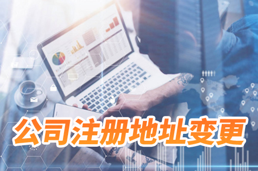 泉州營業(yè)執(zhí)照變更地址,泉州營業(yè)執(zhí)照,泉州營業(yè)執(zhí) 泉州營業(yè)執(zhí)照變更地址,泉州營業(yè)執(zhí)照,泉州營業(yè)執(zhí)