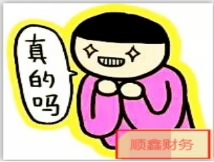 好消息,特大,注冊(cè)公司,免費(fèi),啦,為,答謝,新老,