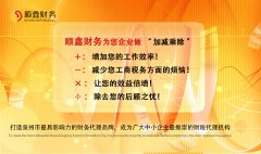 企業(yè)清算，清算稅務(wù)要怎么處理？