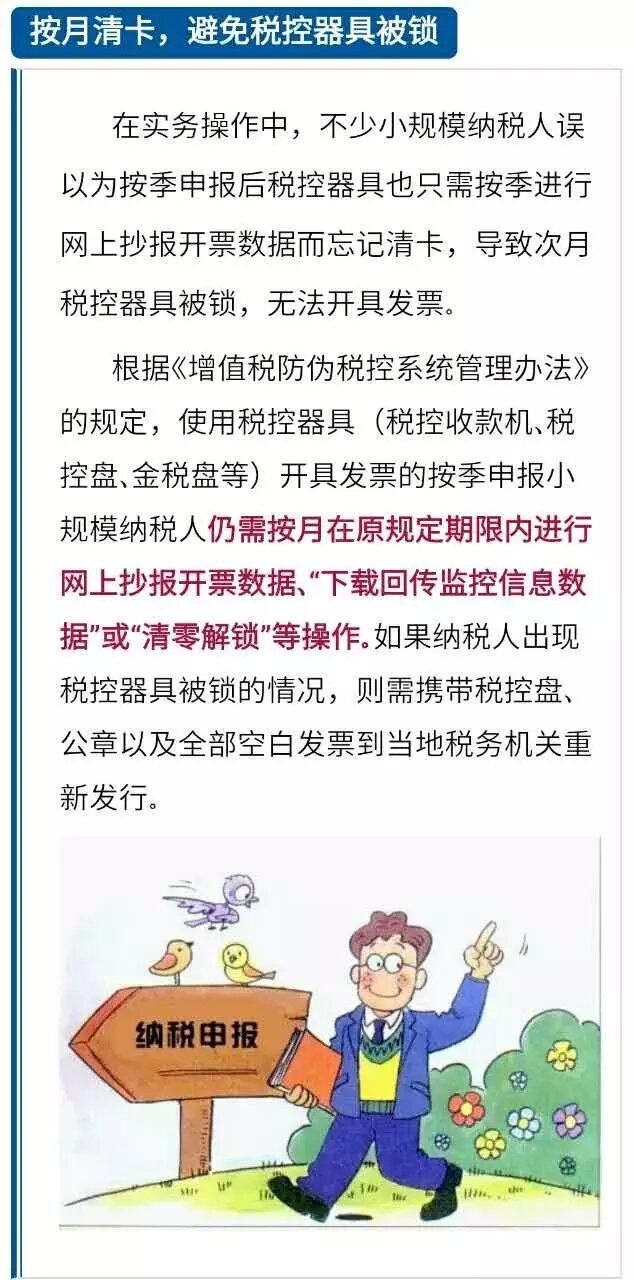 做好,這,三,件事,按季,申報(bào),problem,做好,這,三