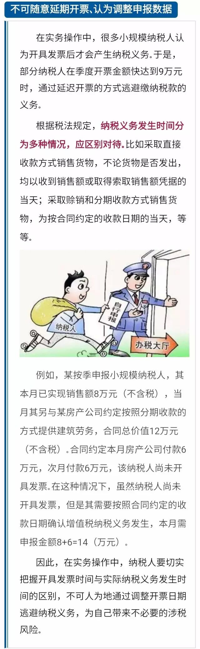 做好,這,三,件事,按季,申報(bào),problem,做好,這,三