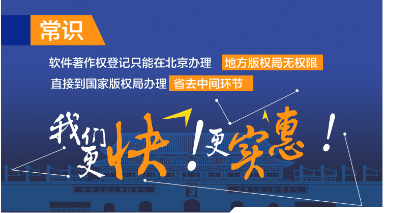 軟件,著作權(quán),