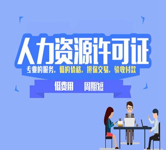 職業(yè)介紹,人力資源,辦公,經(jīng)營(yíng)范圍