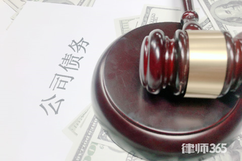 洛江,企業(yè),注銷,后,債務(wù),由,誰,承擔(dān),企業(yè), 洛江,企業(yè),注銷,后,債務(wù),由,誰,承擔(dān),企業(yè),