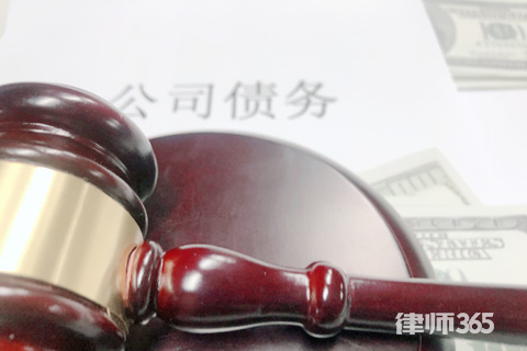 洛江,企業(yè),注銷,后,債務(wù),由,誰,承擔(dān),企業(yè), 洛江,企業(yè),注銷,后,債務(wù),由,誰,承擔(dān),企業(yè),